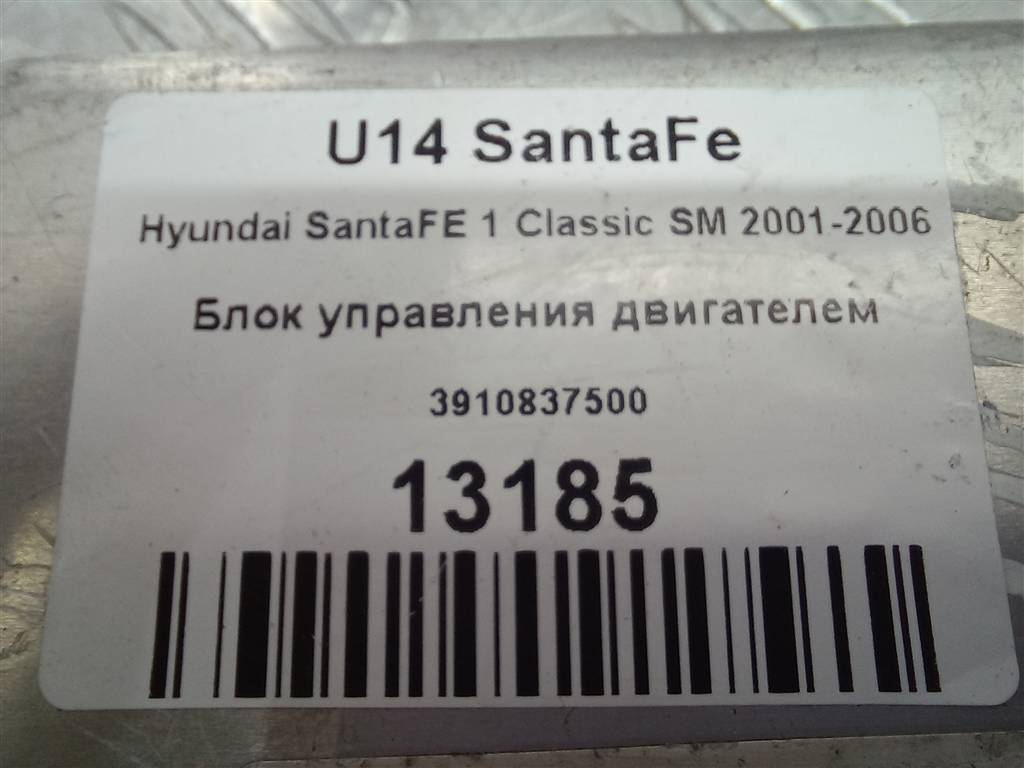 блок управления двигателем Hyundai SANTA FE  3910837500, 5580 рублей, Москва
