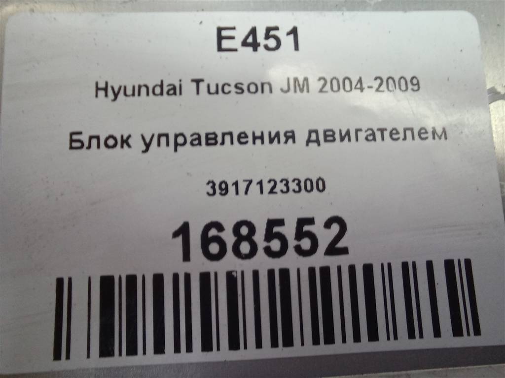 блок управления двигателем Hyundai TUCSON 2.0 MT (140 л.с.)Tucson  I (2004—2011) Внедорожник 3917123300, 2130 рублей, Москва
