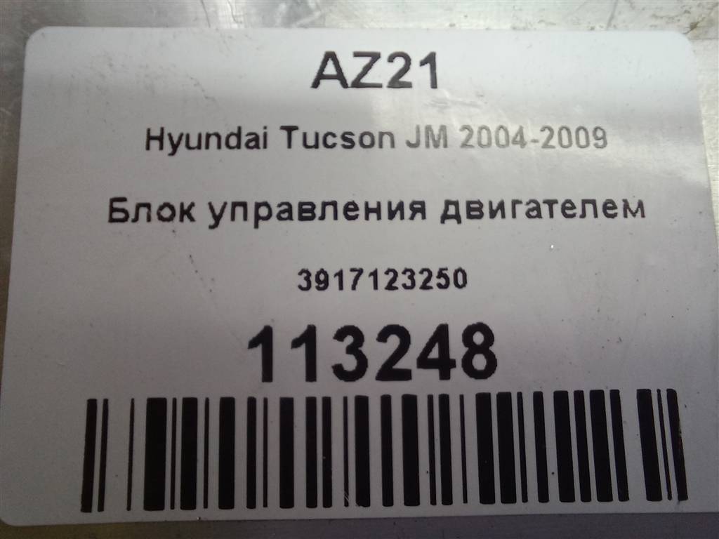 блок управления двигателем Hyundai TUCSON 2.0 MT (140 л.с.)Tucson  I (2004—2011) Внедорожник 3917123250, 2700 рублей, Москва