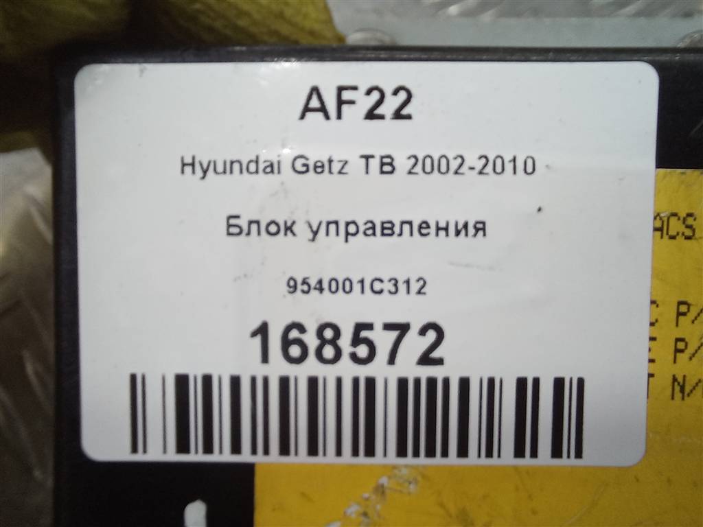 блок управления Hyundai GETZ 1.4 AT (97 л.с.)Getz  I рестайлинг (2005—2011) Хетчбэк 954001C312, 520 рублей, Москва