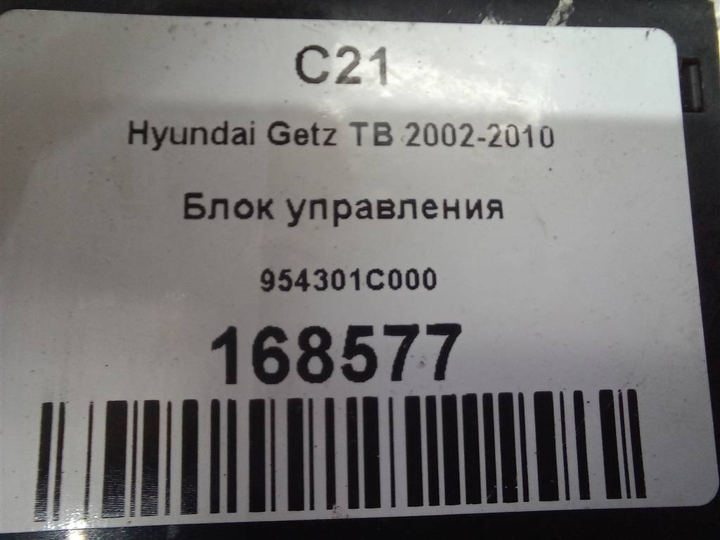 блок управления Hyundai GETZ  954301C000, 520 рублей, Москва
