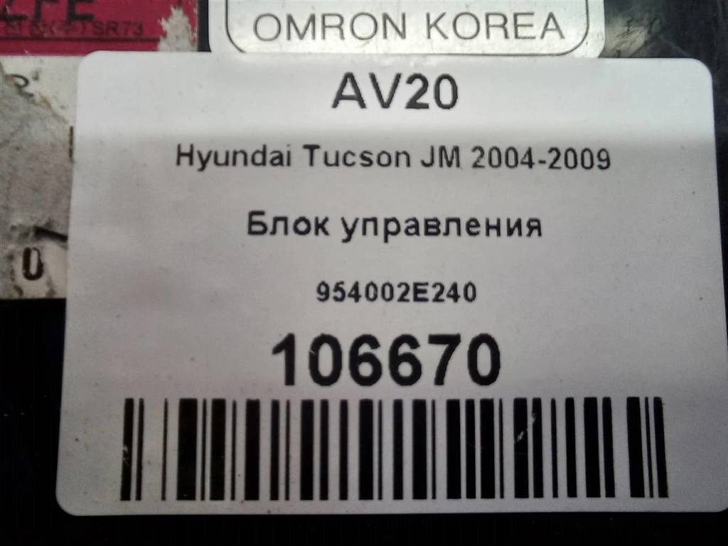 блок управления Hyundai TUCSON 2.0 MT (140 л.с.)Tucson  I (2004—2011) Внедорожник 954002E240, 630 рублей, Москва