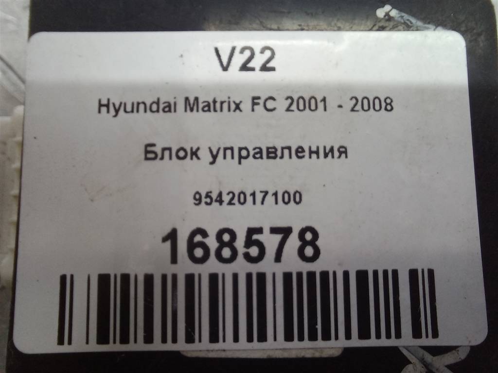 блок управления Hyundai MATRIX 1.6 MT (103 л.с.)Matrix  I рестайлинг (2005—2008) Минивэн 9542017100, 630 рублей, Москва