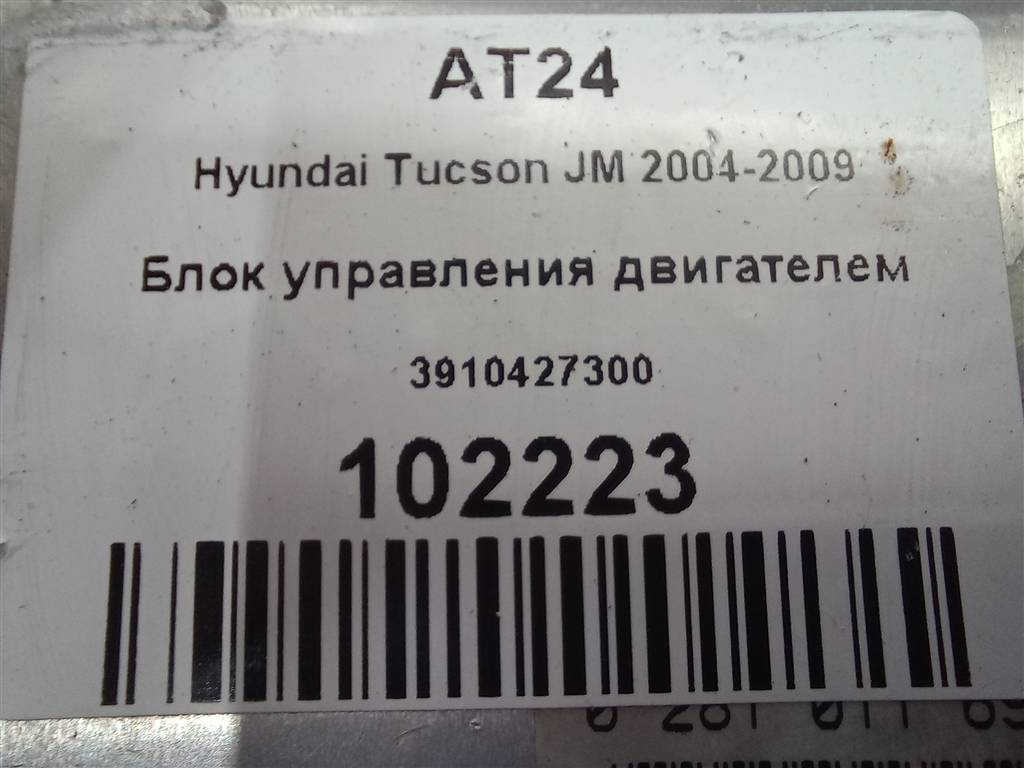 блок управления двигателем Hyundai TUCSON 2.0 CRDi AT (112 л.с.)Tucson  I (2004—2011) Внедорожник 3910427300, 3850 рублей, Москва