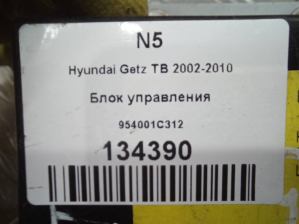 блок управления Hyundai GETZ 1.4 AT (97 л.с.)Getz  I (2002—2005) Хетчбэк 954001C312, 520 рублей, Москва