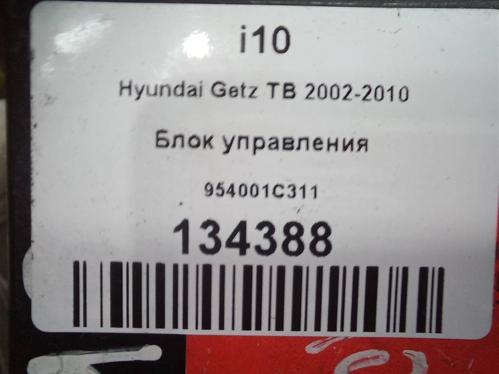 блок управления Hyundai GETZ 1.3 AT (85 л.с.)Getz  I (2002—2005) Хетчбэк 954001C311, 630 рублей, Москва