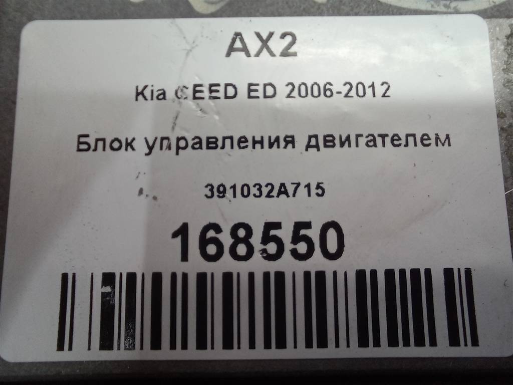 блок управления двигателем Kia Ceed  391032A715, 15350 рублей, Москва
