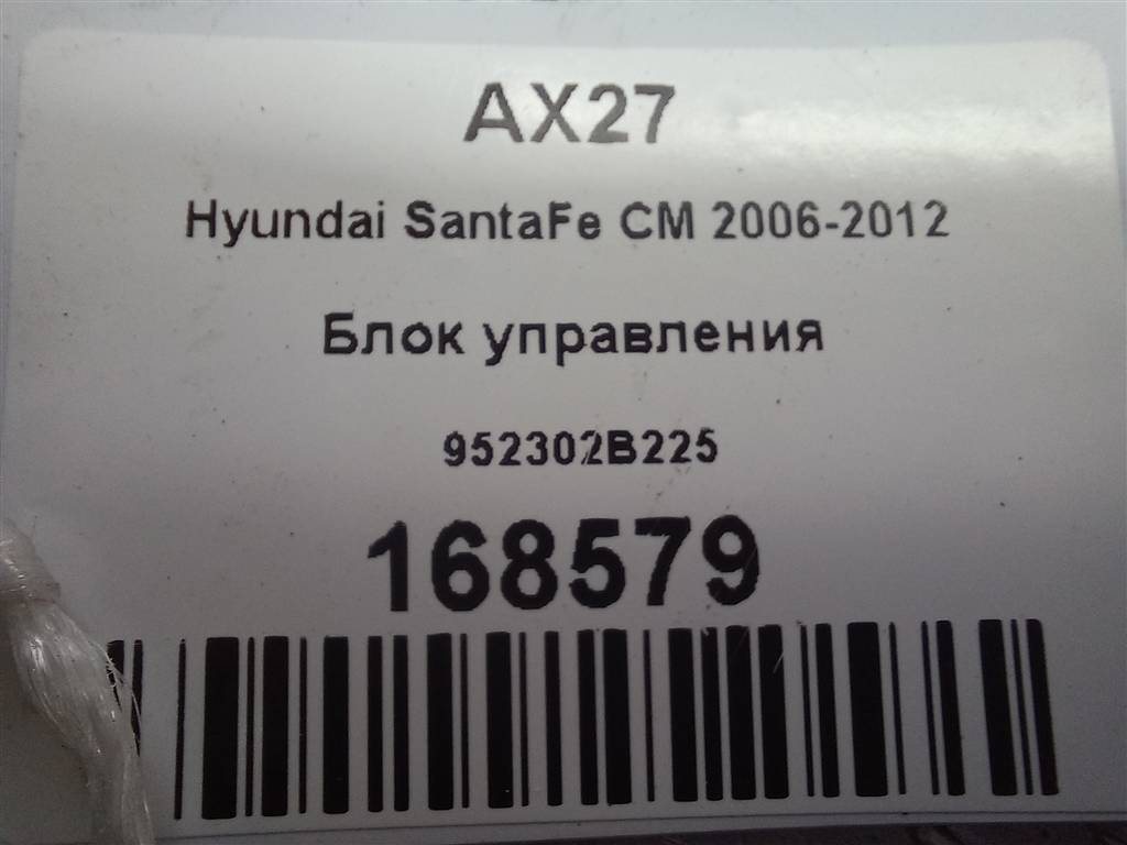 блок управления Hyundai SANTA FE  952302B225, 630 рублей, Москва
