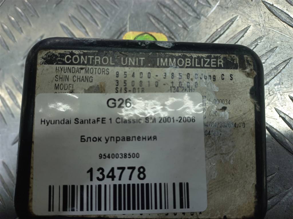 блок управления центральным замком Hyundai SANTA FE  9540038500, 630 рублей, Москва