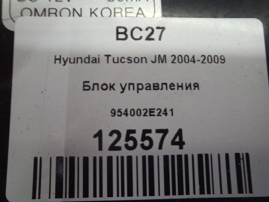 блок управления Hyundai TUCSON 2.0 MT (140 л.с.)Tucson  I (2004—2011) Внедорожник 954002E241, 980 рублей, Москва