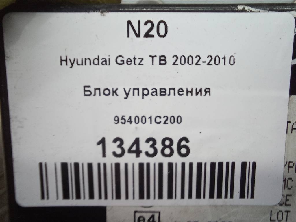 блок управления Hyundai GETZ 1.6 MT (105 л.с.)Getz  I рестайлинг (2005—2011) Хетчбэк 954001C200, 1550 рублей, Москва