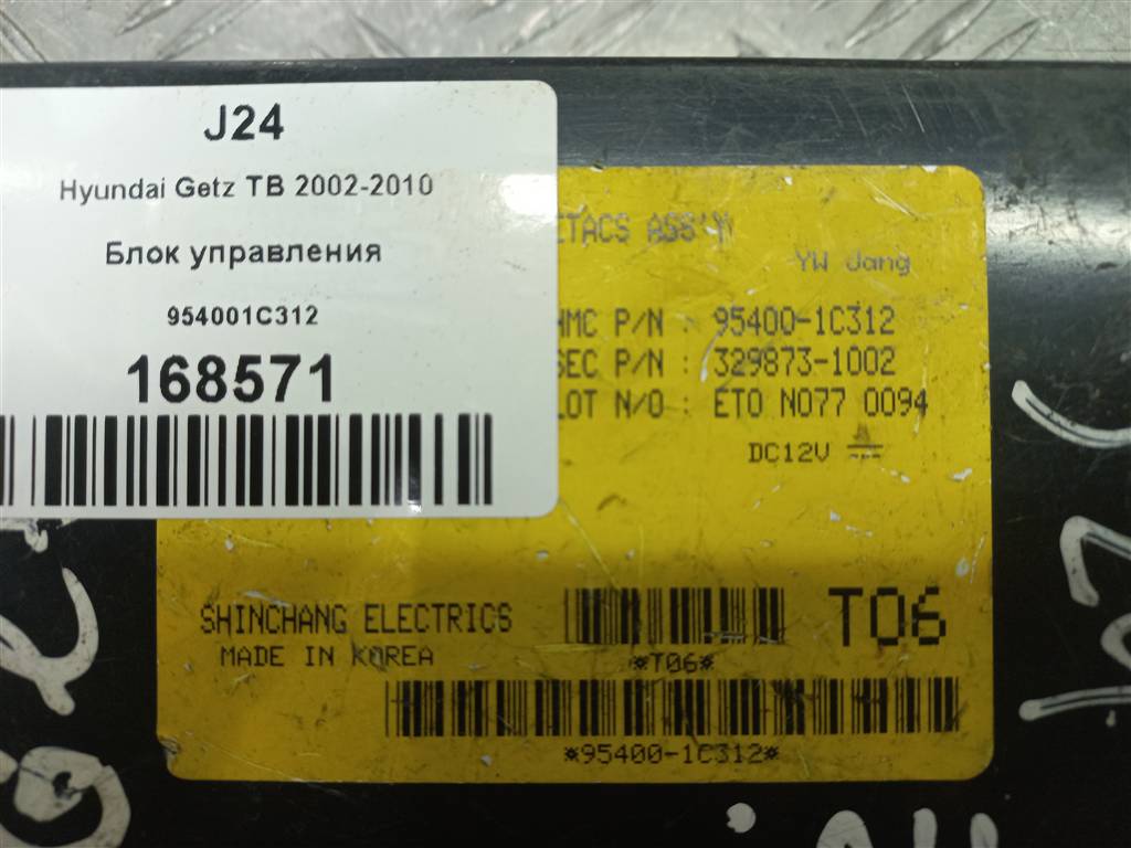 блок управления Hyundai GETZ 1.4 AT (97 л.с.)Getz  I рестайлинг (2005—2011) Хетчбэк 954001C312, 520 рублей, Москва