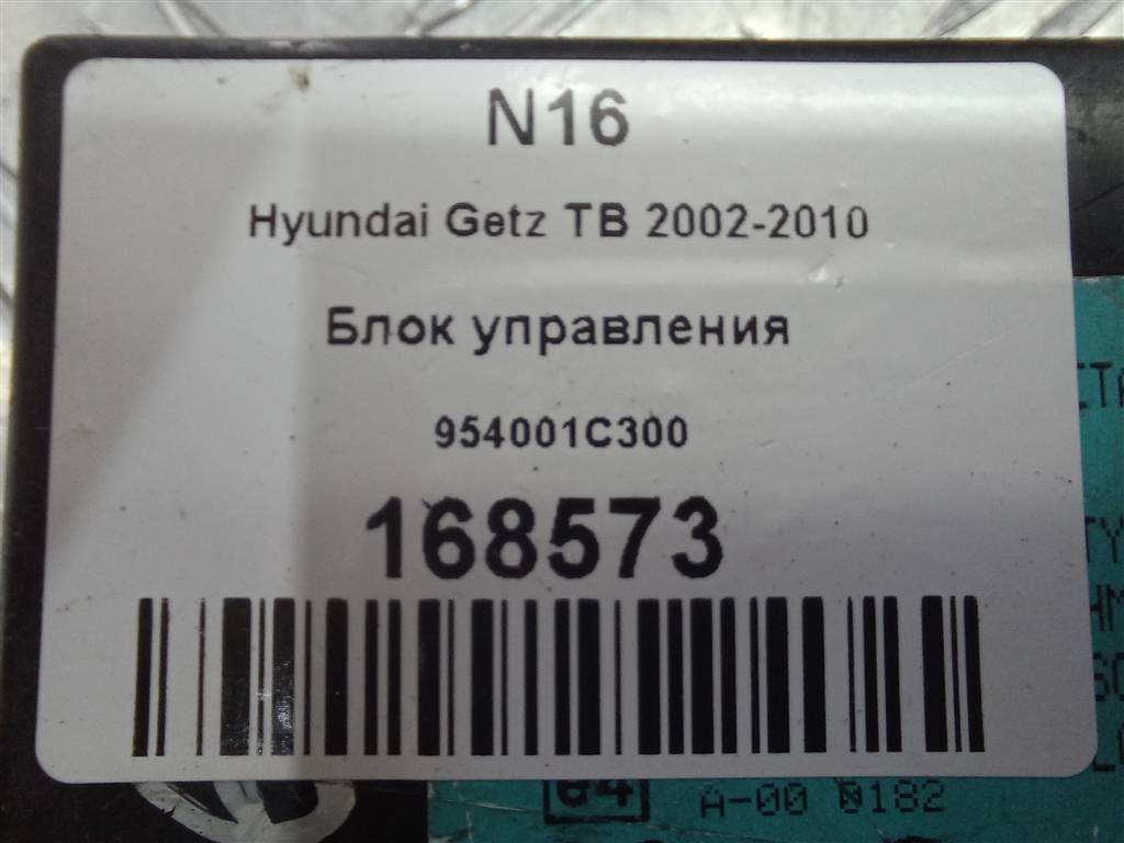 блок управления Hyundai GETZ 1.3 AT (85 л.с.)Getz  I (2002—2005) Хетчбэк 954001C300, 630 рублей, Москва