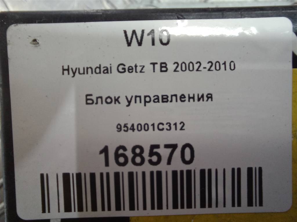 блок управления Hyundai GETZ 1.4 AT (97 л.с.)Getz  I рестайлинг (2005—2011) Хетчбэк 954001C312, 520 рублей, Москва