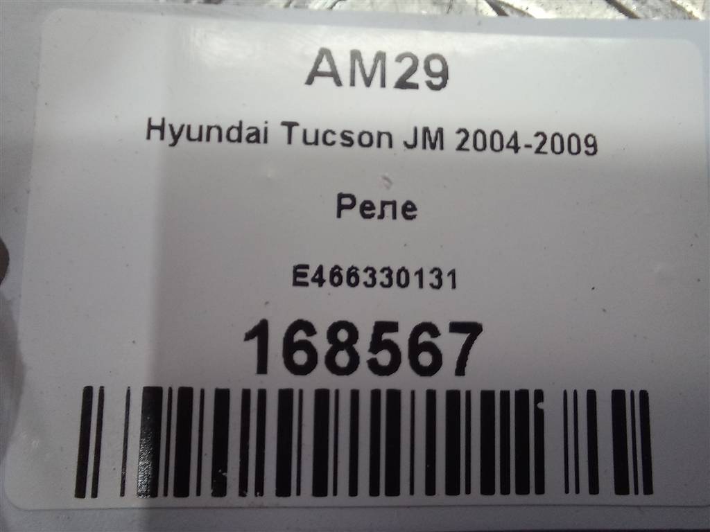 реле Hyundai TUCSON 2.0 CRDi AT (112 л.с.)Tucson  I (2004—2011) Внедорожник E466330131, 750 рублей, Москва