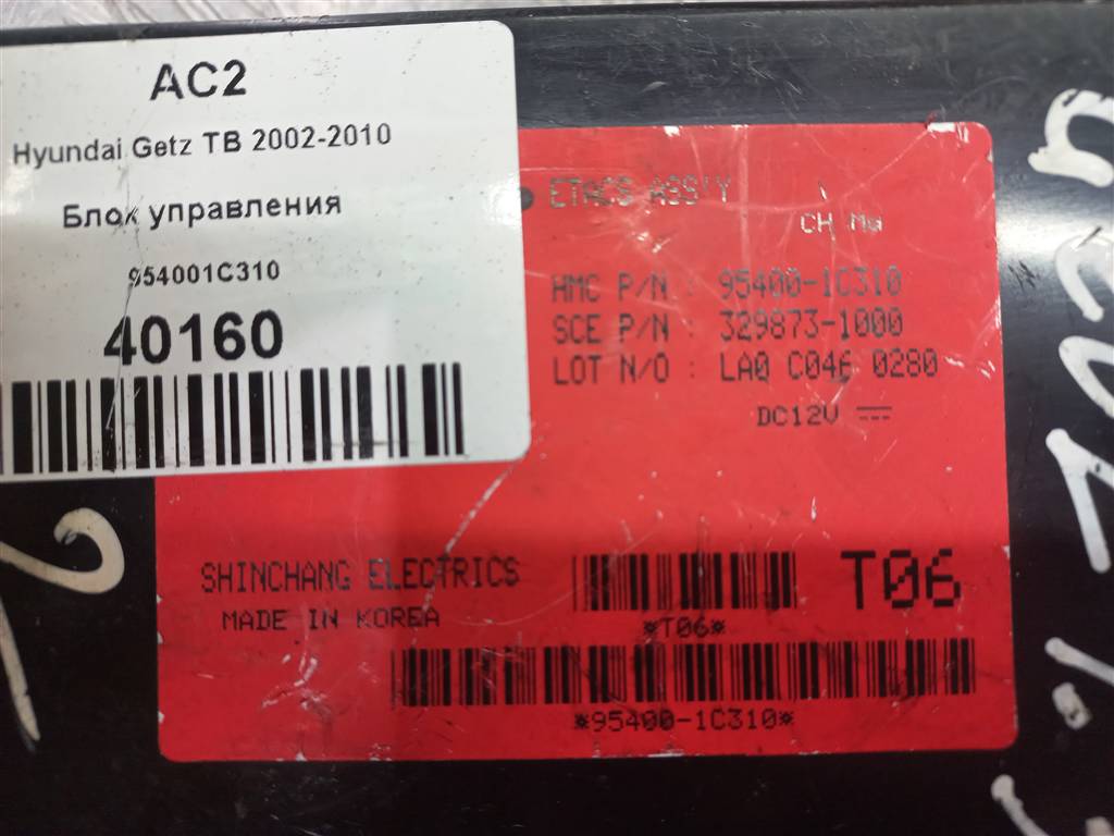 блок управления Hyundai GETZ 1.3 AT (85 л.с.)Getz  I (2002—2005) Хетчбэк 954001C310, 5580 рублей, Москва