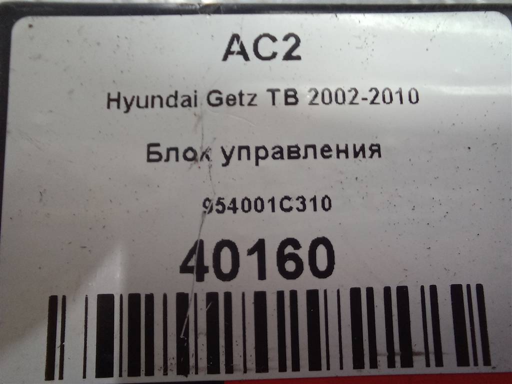 блок управления Hyundai GETZ 1.3 AT (85 л.с.)Getz  I (2002—2005) Хетчбэк 954001C310, 5580 рублей, Москва
