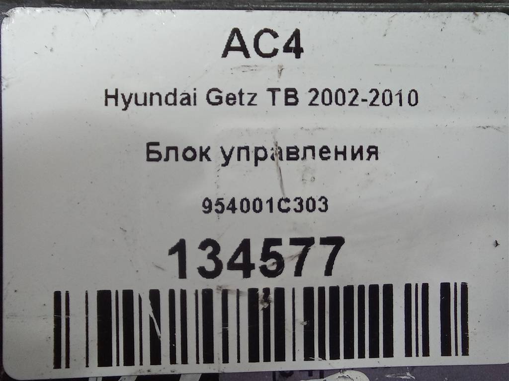 блок управления Hyundai GETZ 1.1 MT (66 л.с.)Getz  I рестайлинг (2005—2011) Хетчбэк 954001C303, 630 рублей, Москва