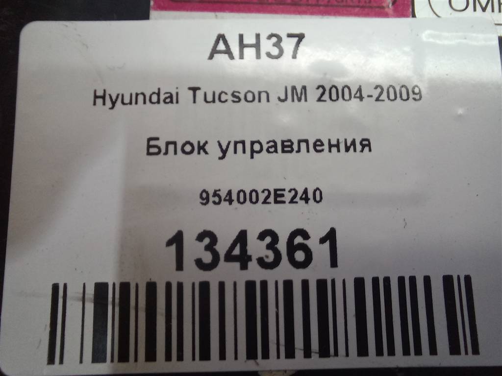 блок управления Hyundai TUCSON 2.7 4WD AT (173 л.с.)Tucson  I (2004—2011) Внедорожник 954002E240, 630 рублей, Москва