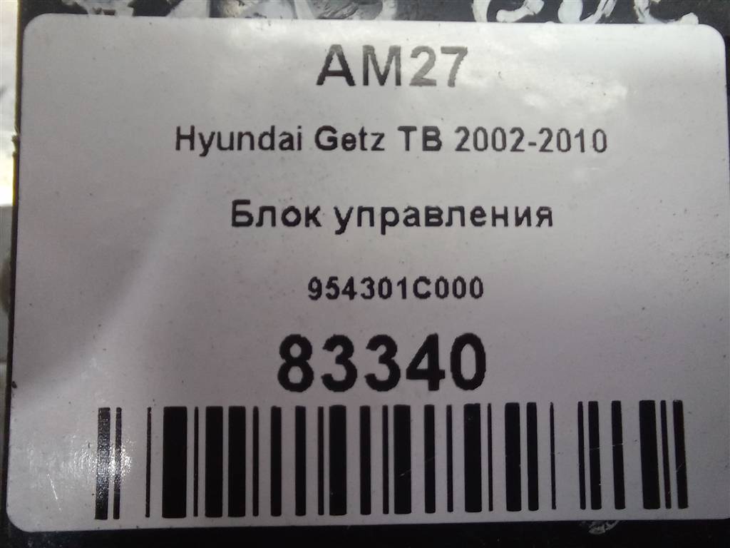 блок управления Hyundai GETZ 1.1 MT (66 л.с.)Getz  I рестайлинг (2005—2011) Хетчбэк 954301C000, 520 рублей, Москва