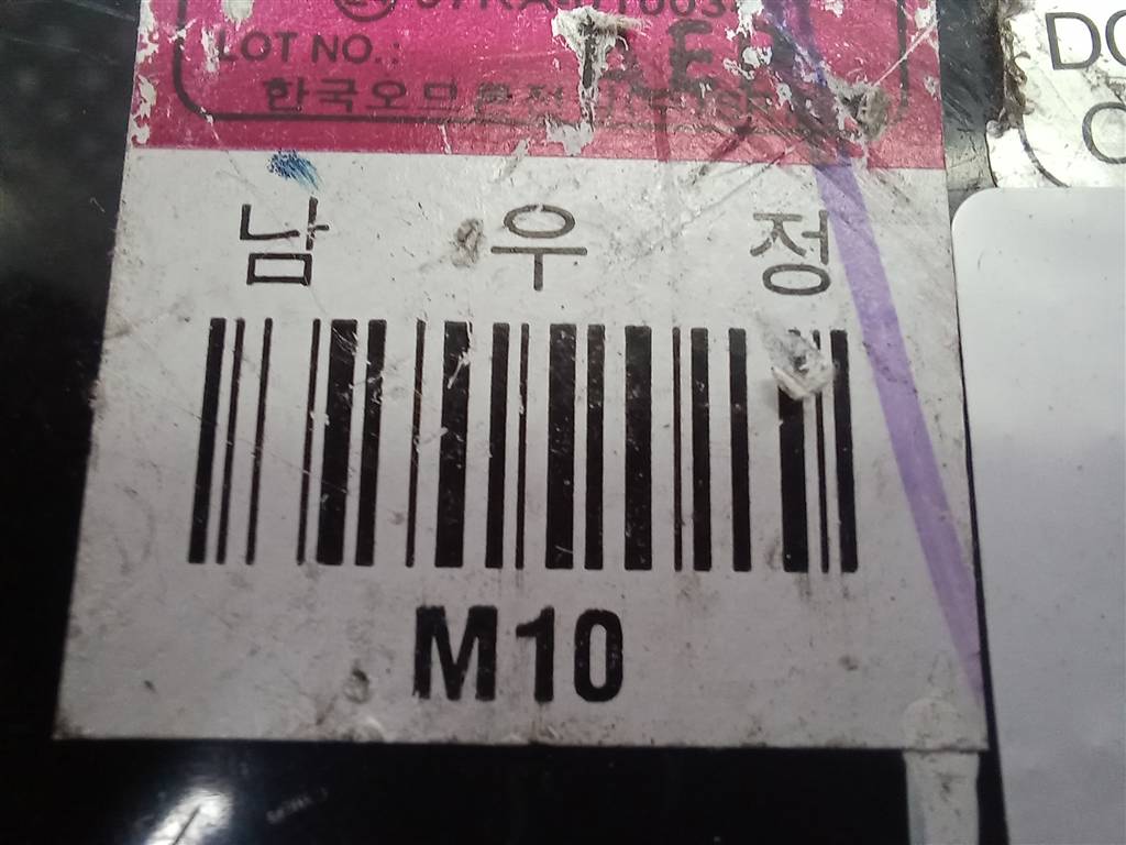 блок управления Hyundai TUCSON 2.0 MT (140 л.с.)Tucson  I (2004—2011) Внедорожник 954002E240, 630 рублей, Москва