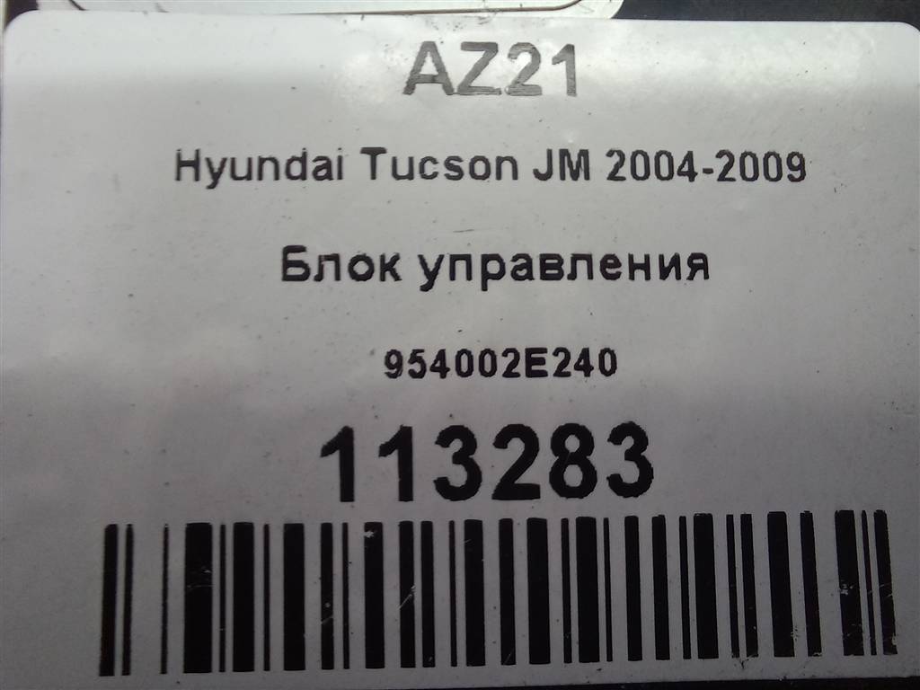 блок управления Hyundai TUCSON 2.0 MT (140 л.с.)Tucson  I (2004—2011) Внедорожник 954002E240, 630 рублей, Москва