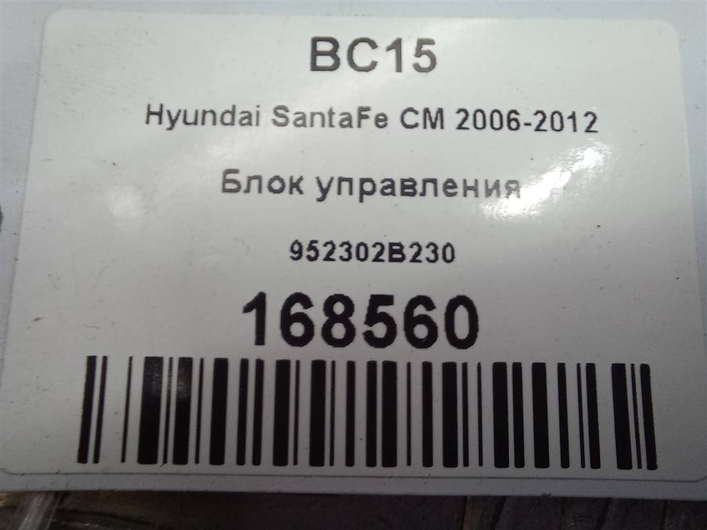 блок управления Hyundai SANTA FE  952302B230, 630 рублей, Москва