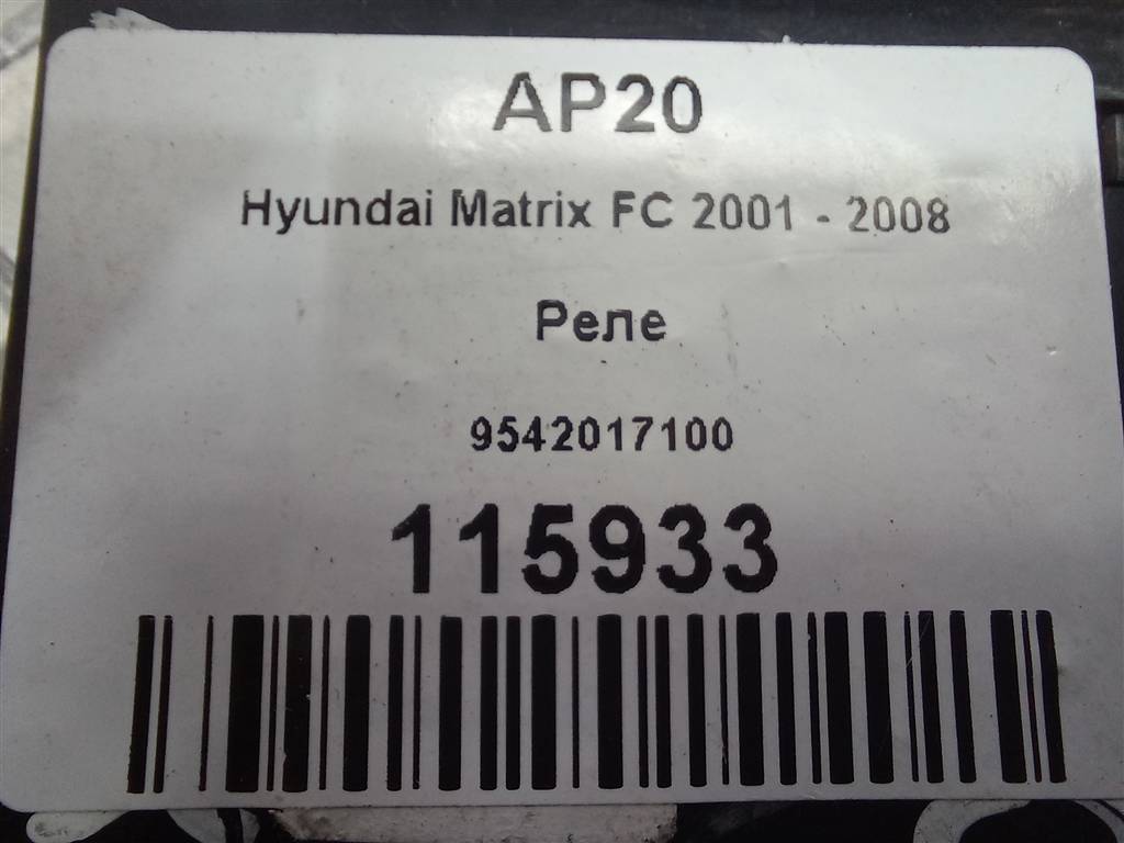 блок управления Hyundai MATRIX 1.6 MT (103 л.с.)Matrix  I рестайлинг (2005—2008) Минивэн 9542017100, 630 рублей, Москва