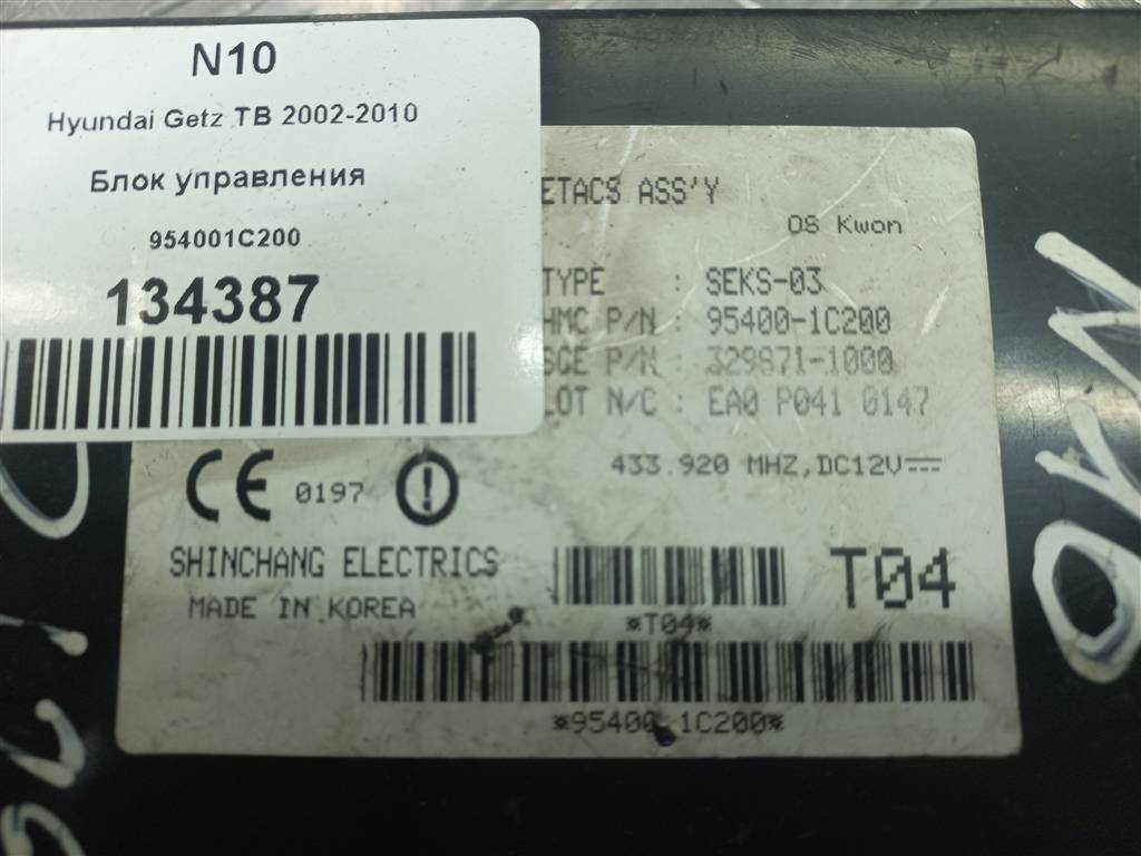 блок управления Hyundai GETZ 1.3 AT (85 л.с.)Getz  I (2002—2005) Хетчбэк 954001C200, 1550 рублей, Москва
