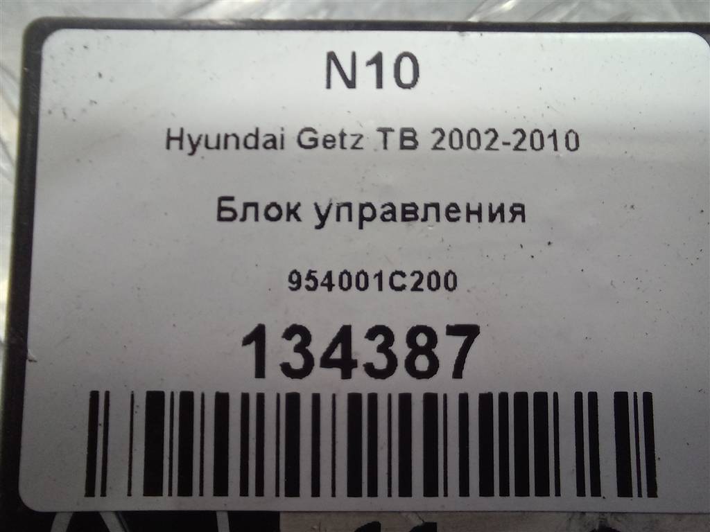 блок управления Hyundai GETZ 1.3 AT (85 л.с.)Getz  I (2002—2005) Хетчбэк 954001C200, 1550 рублей, Москва