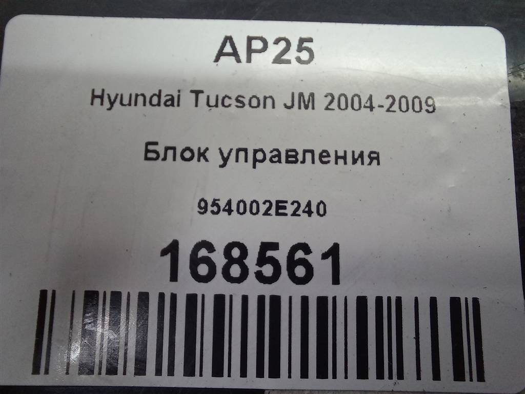блок управления Hyundai TUCSON 2.0 MT (140 л.с.)Tucson  I (2004—2011) Внедорожник 954002E240, 630 рублей, Москва