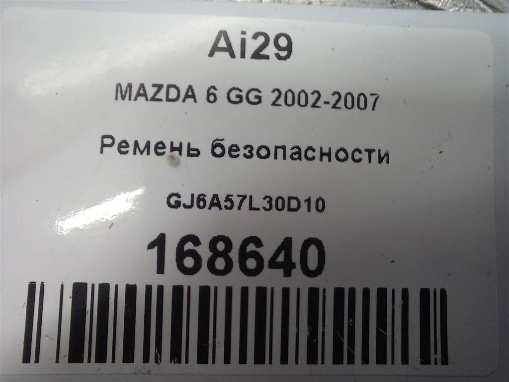 ремень безопасности MAZDA 6  GJ8A57L30A10, 1550 рублей, Москва