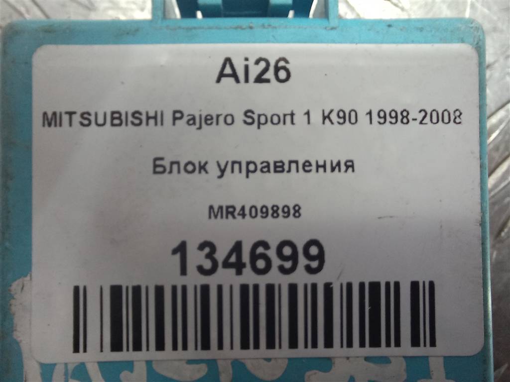 блок управления MITSUBISHI PAJERO SPORT  MR409898, 1780 рублей, Москва
