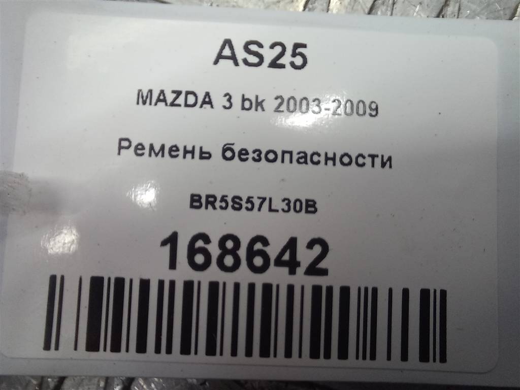 ремень безопасности MAZDA 3  BR5S57L90B02, 4430 рублей, Москва