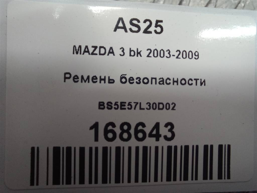ремень безопасности MAZDA 3  BR5S57L30A02, 2700 рублей, Москва