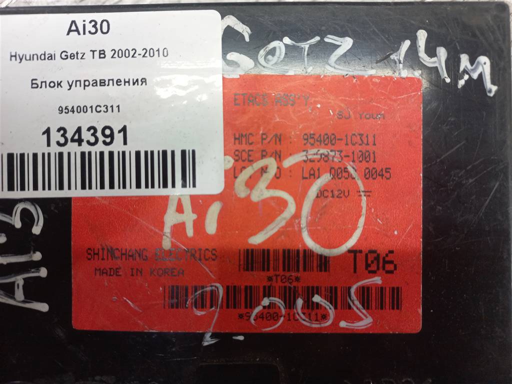 блок управления Hyundai GETZ 1.4 AT (97 л.с.)Getz  I рестайлинг (2005—2011) Хетчбэк 954001C311, 630 рублей, Москва