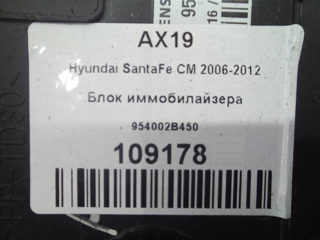 блок управления Hyundai SANTA FE  954002B450, 1550 рублей, Москва