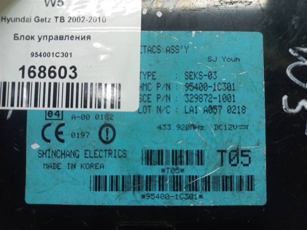 блок управления Hyundai GETZ 1.4 AT (97 л.с.)Getz  I рестайлинг (2005—2011) Хетчбэк 954001C301, 750 рублей, Москва