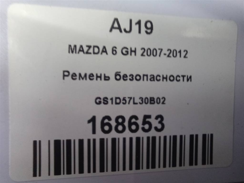 ремень безопасности MAZDA 6  GS1D57L30B02, 2130 рублей, Москва