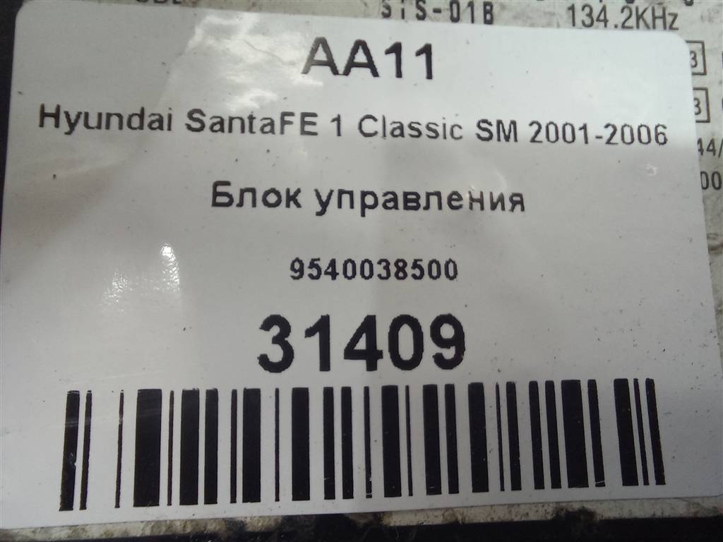 блок управления центральным замком Hyundai SANTA FE  9540038500, 630 рублей, Москва