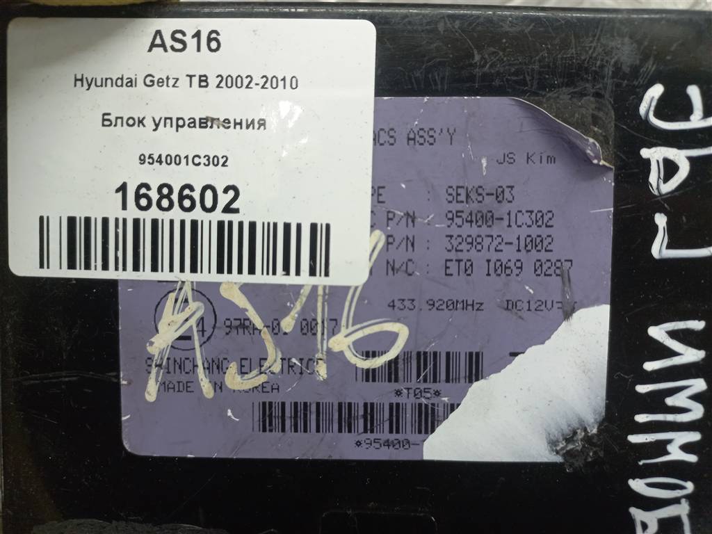 блок управления Hyundai GETZ 1.4 AT (97 л.с.)Getz  I рестайлинг (2005—2011) Хетчбэк 954001C302, 750 рублей, Москва