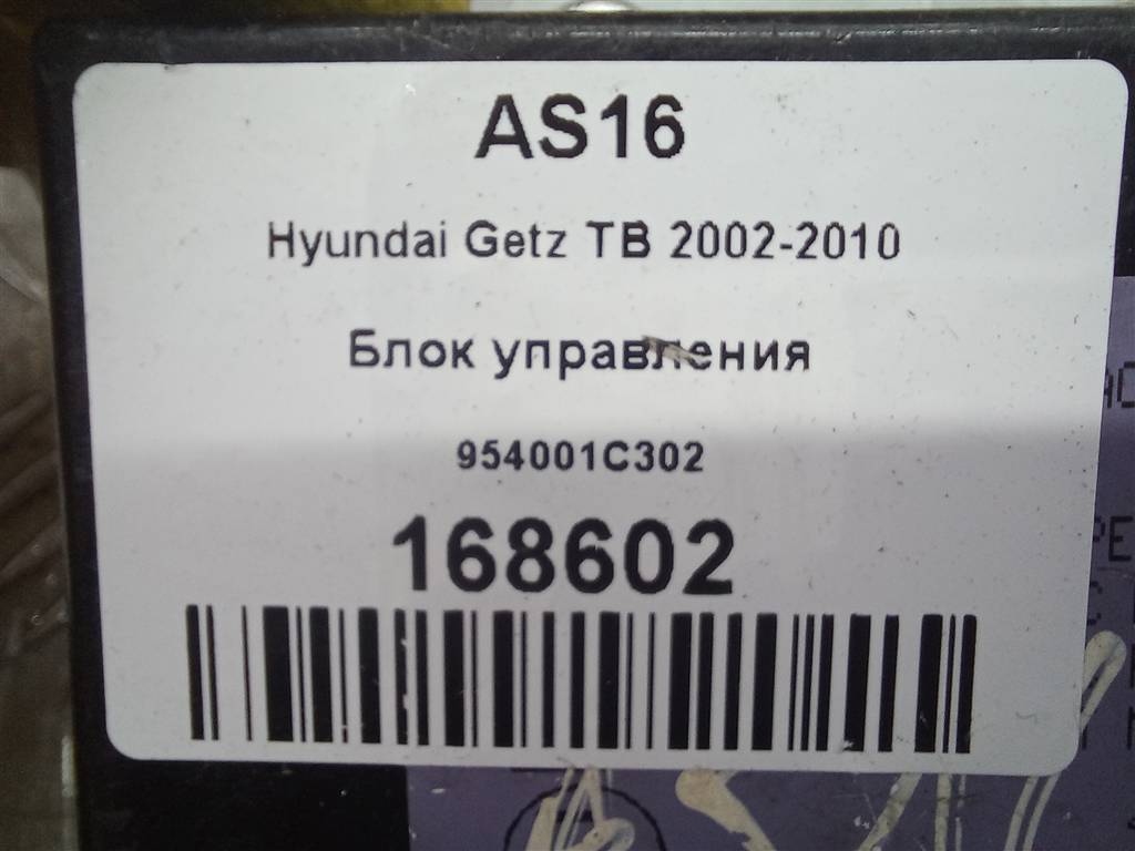 блок управления Hyundai GETZ 1.4 AT (97 л.с.)Getz  I рестайлинг (2005—2011) Хетчбэк 954001C302, 750 рублей, Москва