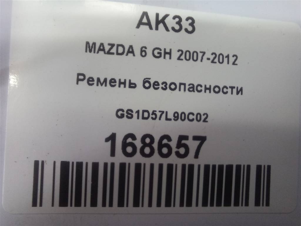 ремень безопасности MAZDA 6  GS1D57L90C02, 2700 рублей, Москва