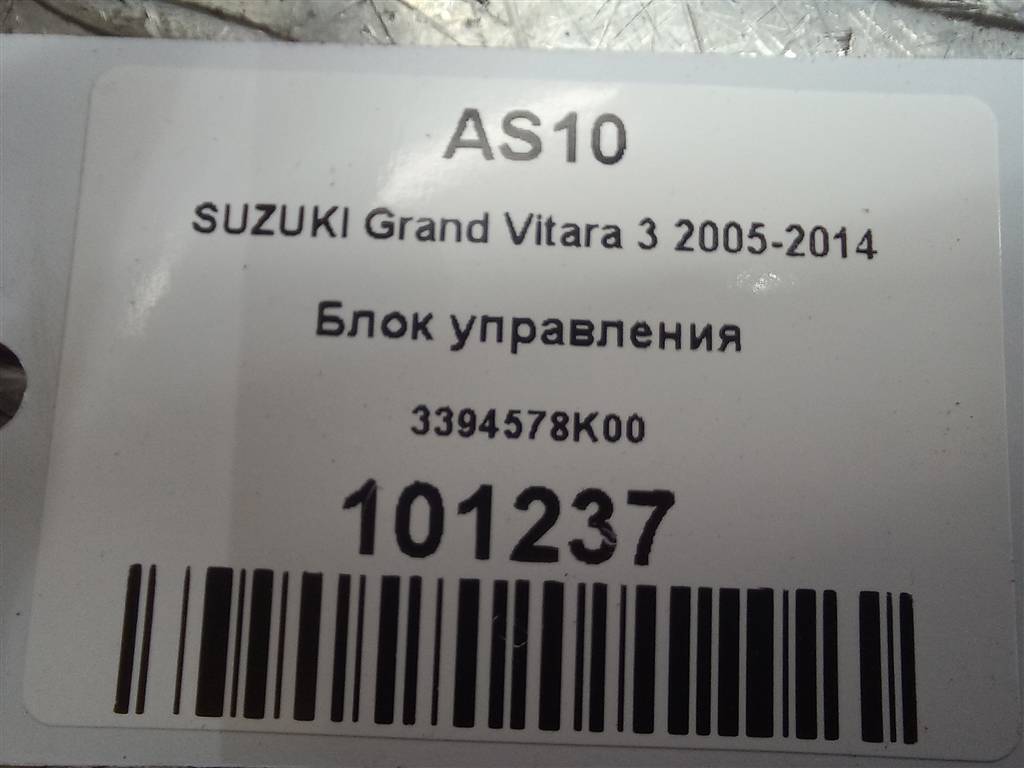 блок управления esp SUZUKI Grand Vitara 2.4 MT (166 л.с.)Grand Vitara  II рестайлинг (2008—2012) Внедорожник 3394578K00, 750 рублей, Москва