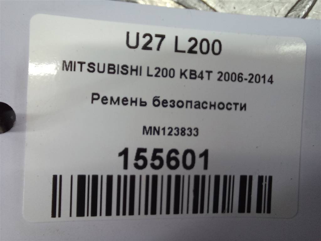 ремень безопасности MITSUBISHI L200   MN123833, 2130 рублей, Москва