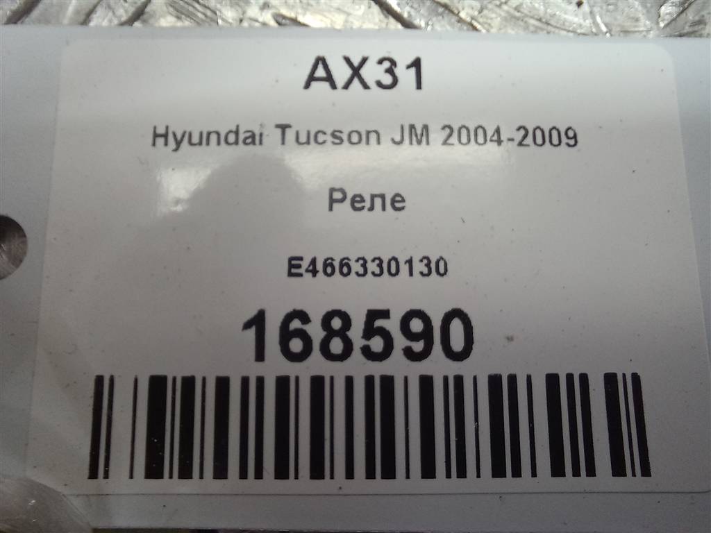 реле Hyundai TUCSON 2.0 MT (140 л.с.)Tucson  I (2004—2011) Внедорожник 971202F000, 520 рублей, Москва