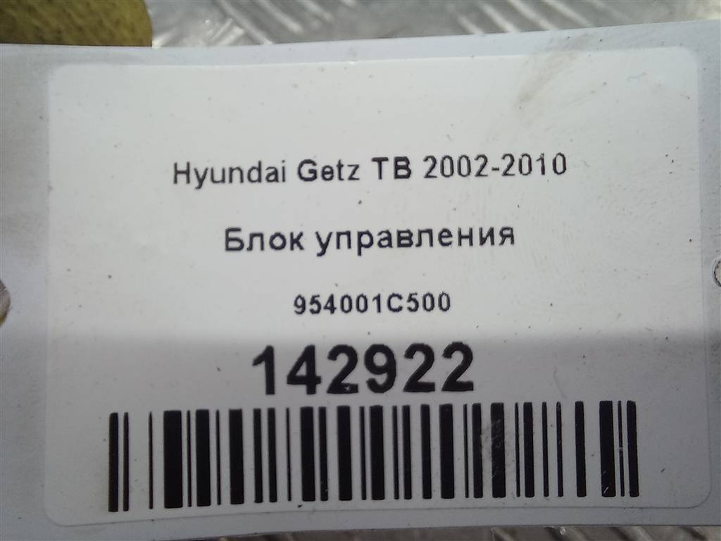 блок управления Hyundai GETZ  954001C500, 520 рублей, Москва