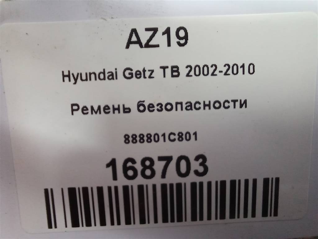 ремень безопасности Hyundai GETZ 1.4 AT (97 л.с.)Getz  I рестайлинг (2005—2011) Хетчбэк 888801C801WK, 1550 рублей, Москва