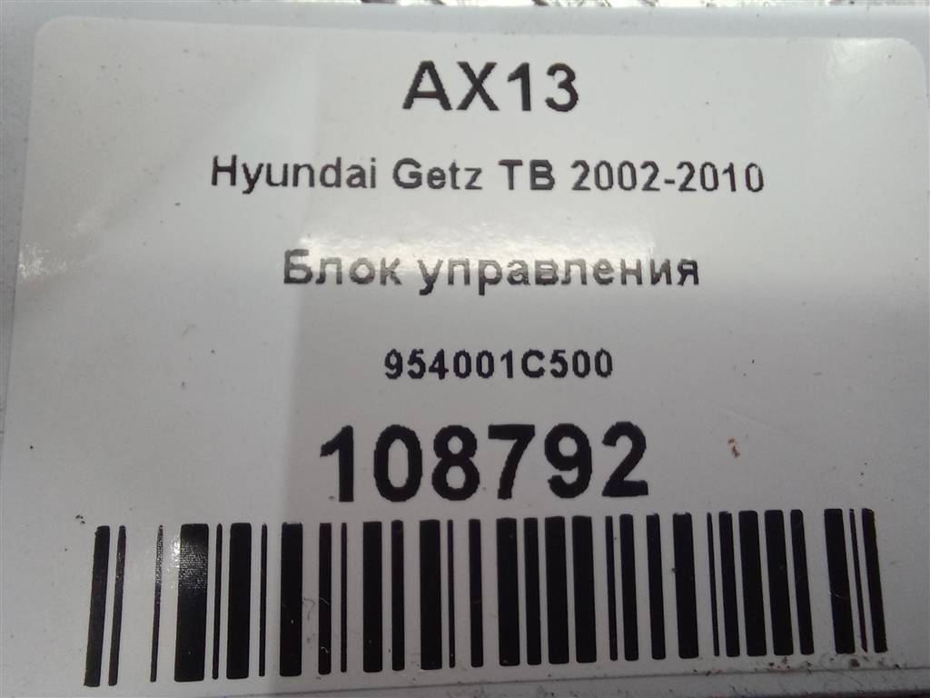 блок управления Hyundai GETZ 1.1 MT (66 л.с.)Getz  I рестайлинг (2005—2011) Хетчбэк 954001C500, 520 рублей, Москва