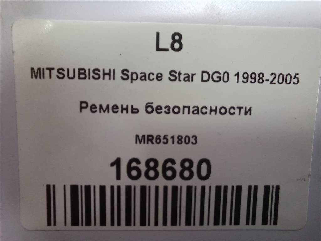 ремень безопасности MITSUBISHI Space Star  MR651803, 980 рублей, Москва